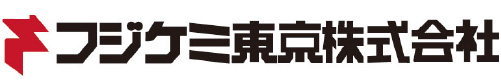 フジケミ東京株式会社