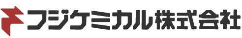 フジケミカル株式会社